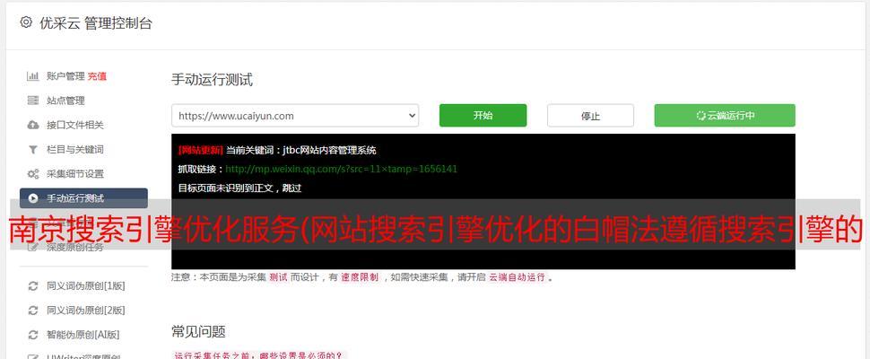 URL静态化规则是什么？如何提升搜索引擎优化效果？