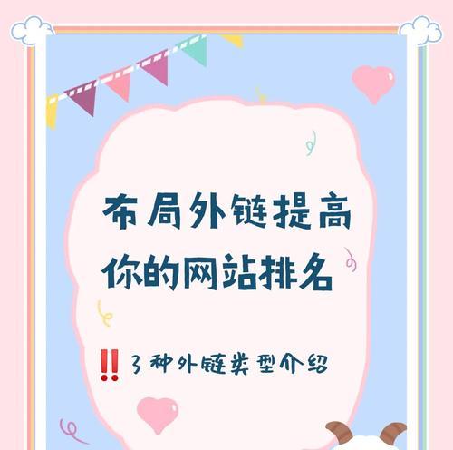 高质外链对网站排名的影响有多大？如何有效获取高质量外链？