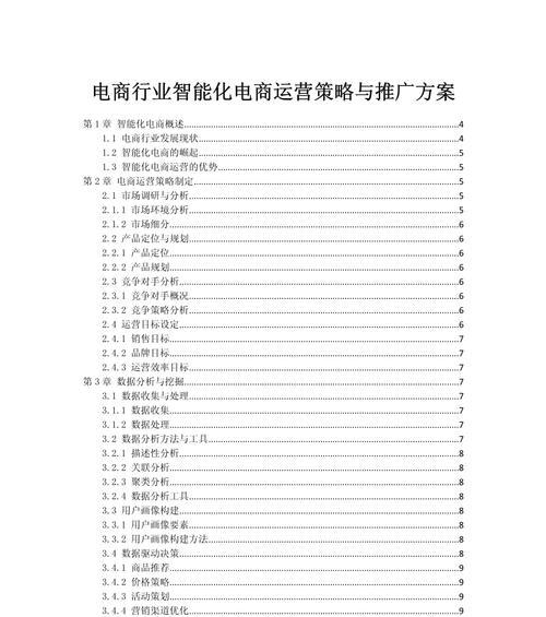 不同网站的运营策略和推广方法是什么？如何有效实施？