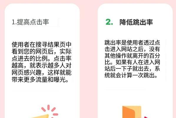 如何利用SEO规则有效提高关键词排名？提高关键词排名有哪些方法？