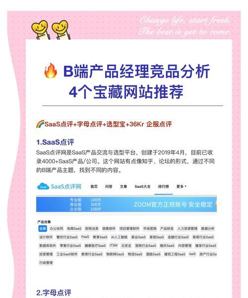 哪些因素利于网站排名的提升？如何通过这些因素优化SEO？