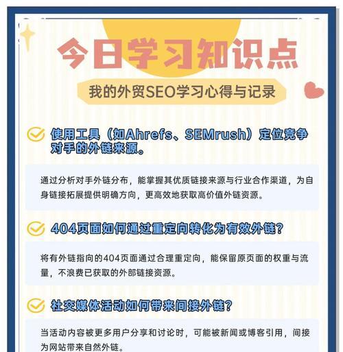 SEO报价的参考因素有哪些？如何根据这些因素制定合理的SEO预算？