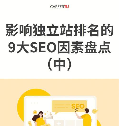 SEO报价的参考因素有哪些？如何根据这些因素制定合理的SEO预算？