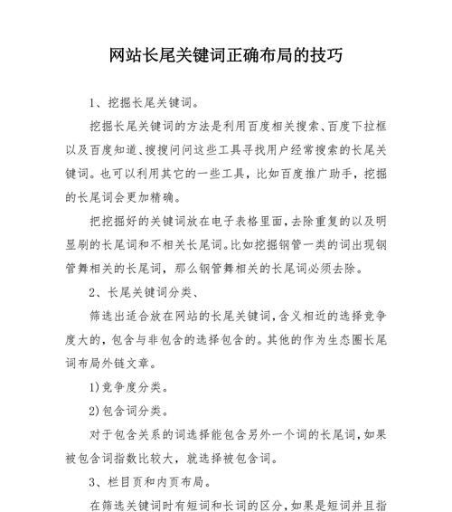 如何优化大中型网站的长尾关键词？长尾关键词策略有哪些常见问题？