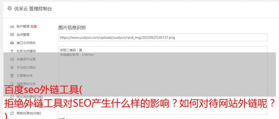 如何培养站长高质量的外链？有效策略有哪些？