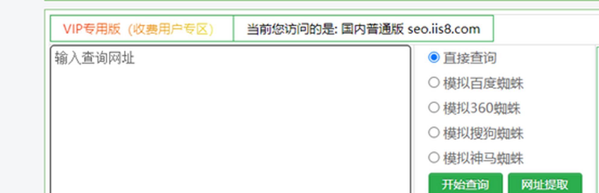 网站权重是什么？如何提升网站权重？