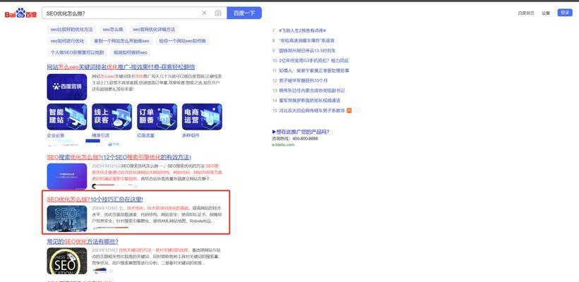 标题如何书写更有利于SEO优化？掌握这些技巧提升文章排名！