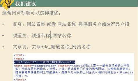 标题如何书写更有利于SEO优化？掌握这些技巧提升文章排名！