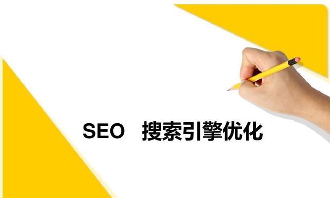 分析SEO网站优化入门基础？如何快速掌握SEO优化技巧？