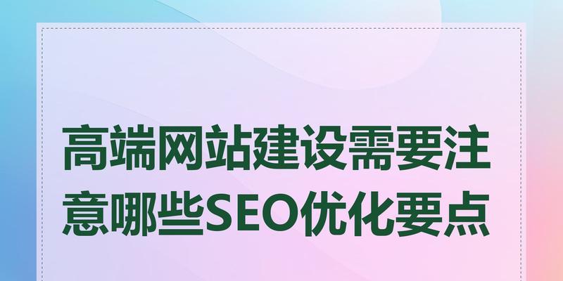 哪些seo技巧更利于网站优化？如何有效提升网站排名？