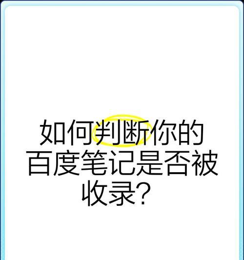 网站不被收录是什么原因？如何检测和判断？