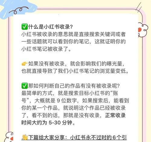 网站不被收录是什么原因？如何检测和判断？