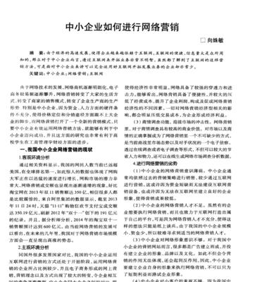 如何提高百度中小企业竞争力排名？有哪些有效策略？