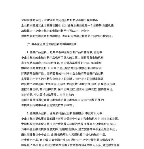 如何提高百度中小企业竞争力排名？有哪些有效策略？