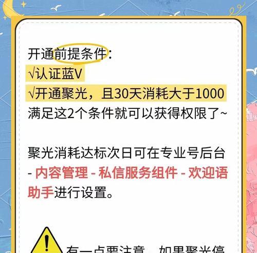 如何在百度贴吧高效发帖？分享发帖技巧和常见问题解答？