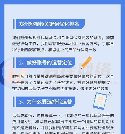 如何选择核心关键词进行关键词排名优化？