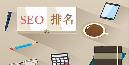 如何选择核心关键词进行关键词排名优化？
