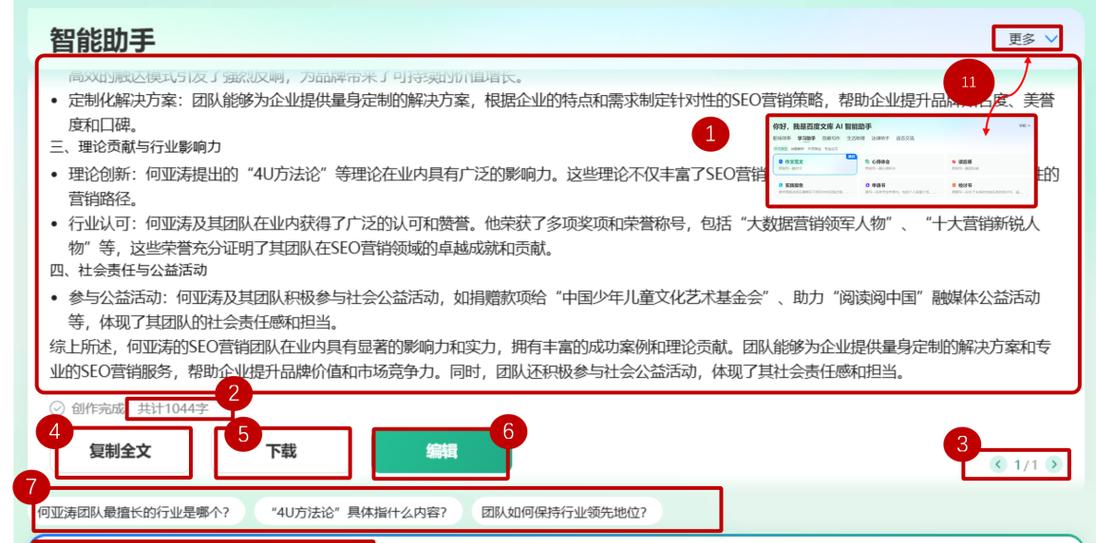 SEO优化如何写好网站文章？掌握哪些技巧能提高文章质量？