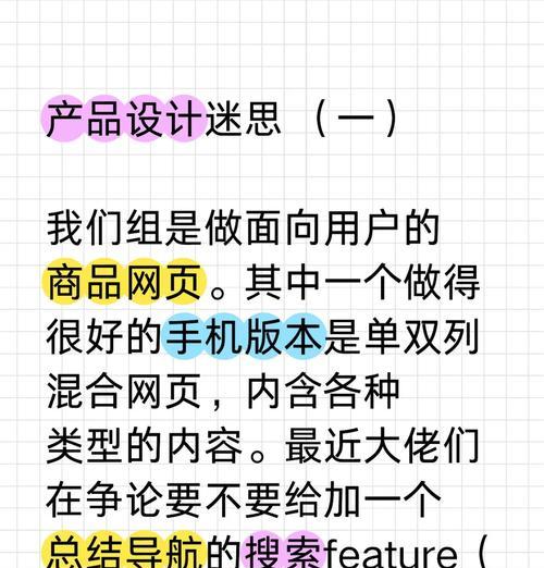复杂网站的导航模式设计合理吗？如何确保用户舒适体验？