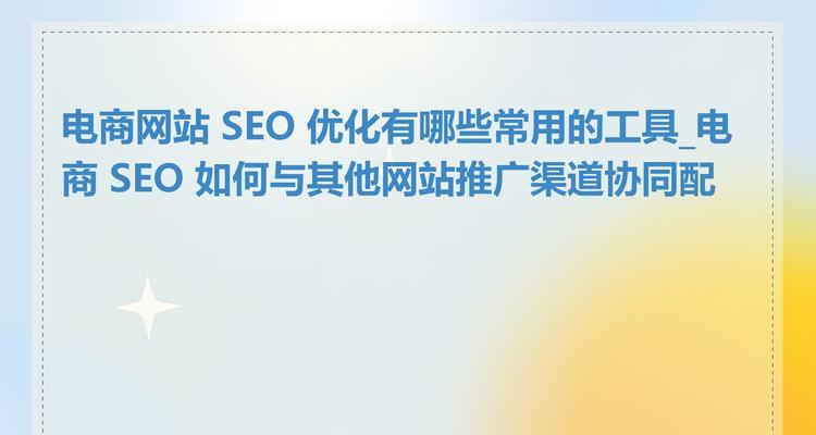 SEO推广优化怎样获得比较好的推广效果？有效策略有哪些？