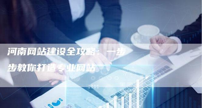 网站外链建设的重要性如何分析？从哪些方面着手？