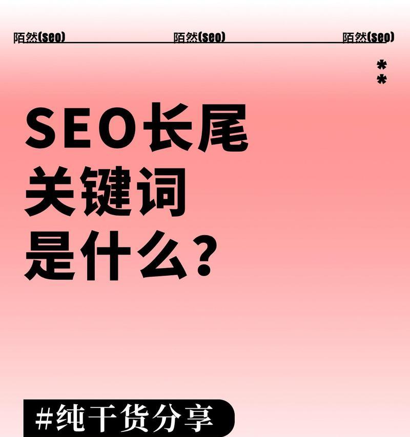 SEO解析关键词分布的重要性？如何有效利用关键词分布提升网站排名？