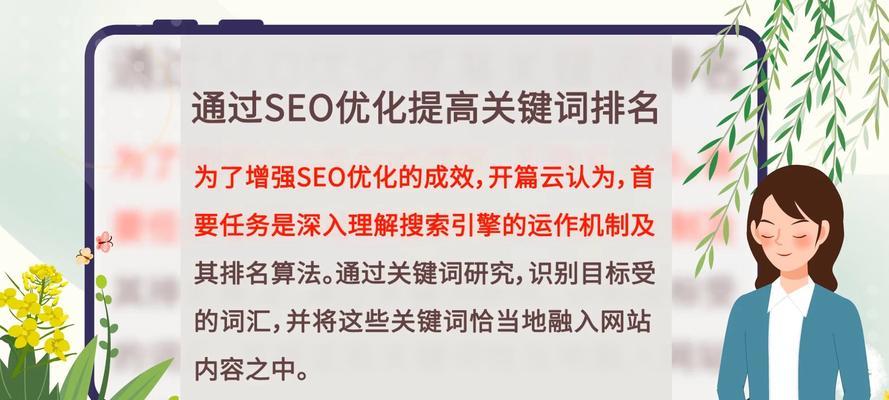 企业网站关键词优化需要多久？客户如何理解排名时间？