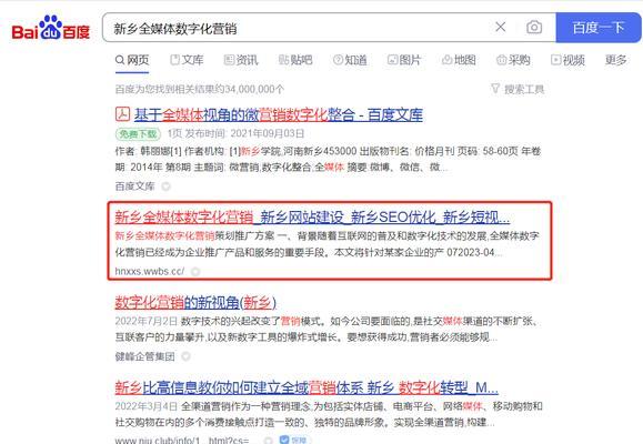 为什么我的网站没有被搜索引擎收录？如何解决？