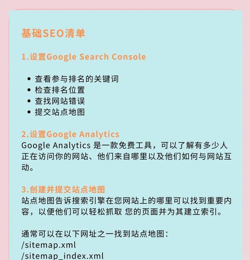 SEO项目优化管理5大步骤是什么？如何有效执行？