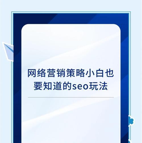 SEO优化对企业的好处你了解多少？如何通过SEO提升企业在线影响力？