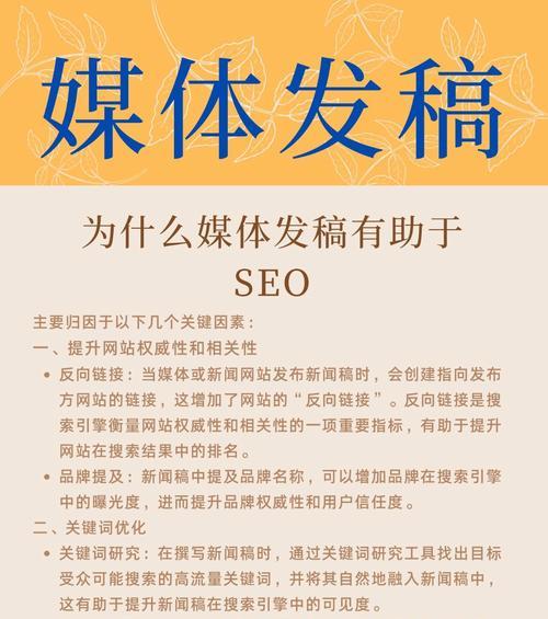 纯文本外链如何助力网站SEO优化？其作用机制是什么？