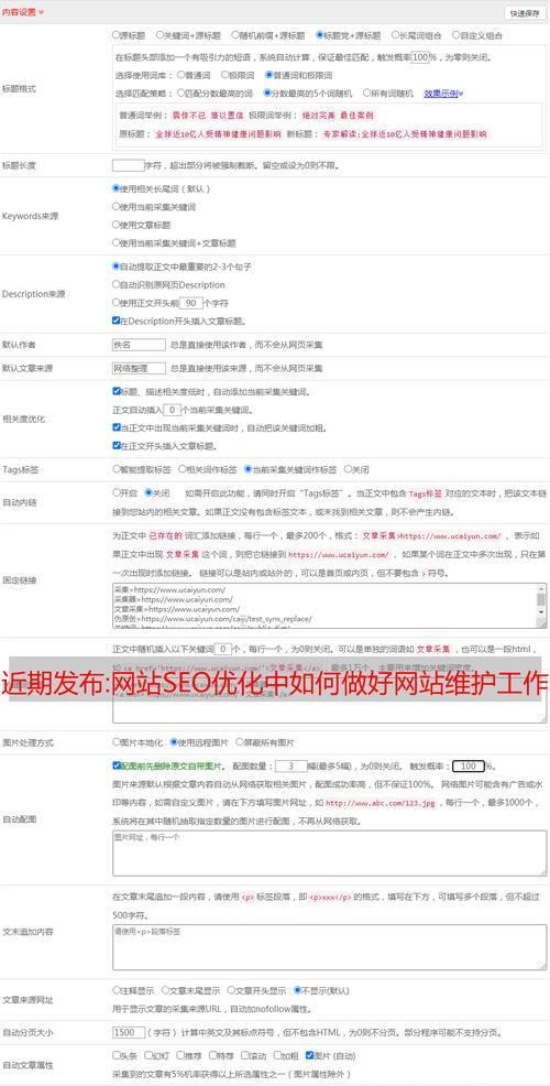 纯文本外链如何助力网站SEO优化？其作用机制是什么？