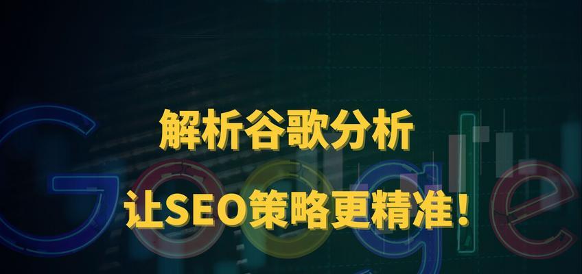 如何进行seo效果要更好？提升SEO效果的策略有哪些？