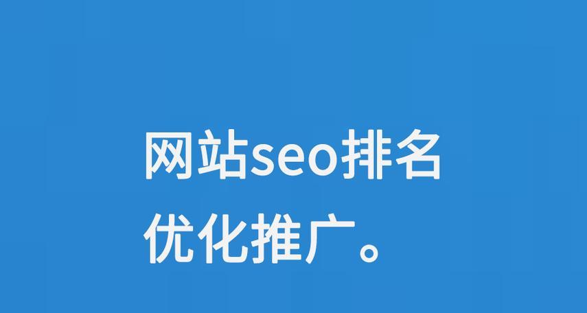 SEO优化的不光是网站排名？如何全面提升在线可见性？