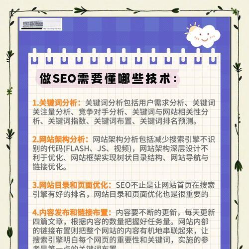 SEO要掌握的快速提升排名方法？如何有效提高网站SEO排名？