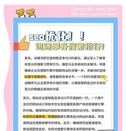 网站内链优化技巧都有哪些？如何有效提升网站SEO排名？