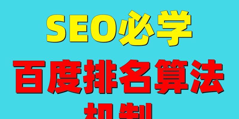 当前的SEO策略是什么？如何有效提升网站排名？