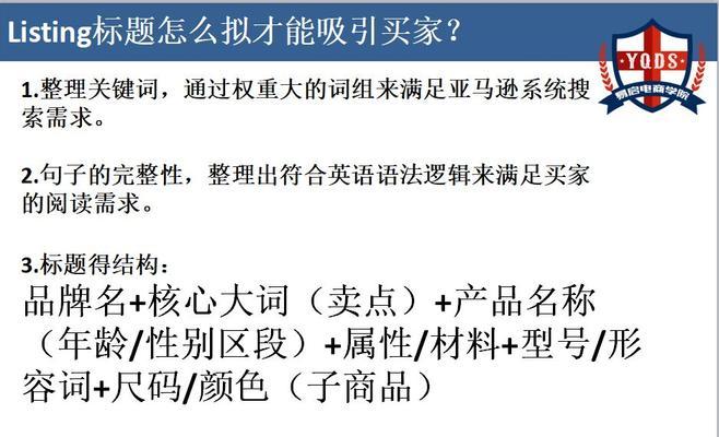 如何确定应该网站的标题？网站标题的最佳实践是什么？