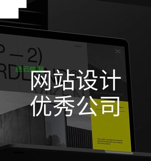 打造高质量的网站需要哪些步骤？如何确保网站的SEO优化效果？
