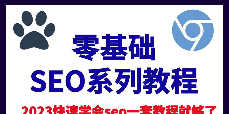企业网站SEO优化怎么做？常见问题与解决方法是什么？
