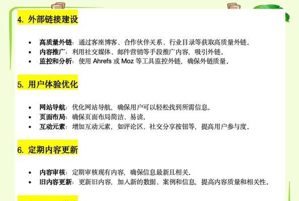 如何分析同行竞争对手的SEO策略？有效分析方法有哪些？