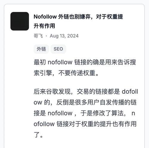 如何通过外链建设提升SEO效果？分享成功案例与策略？
