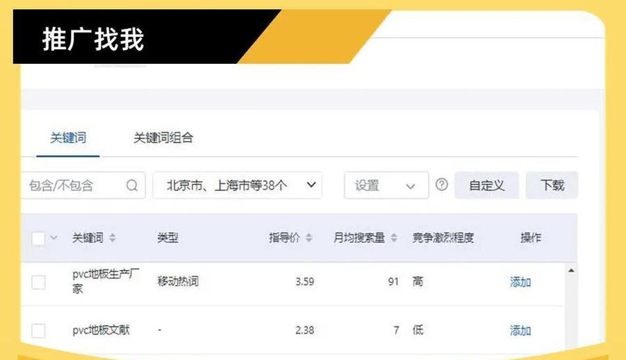 关键词优化技巧有哪些？如何有效提升网站排名？