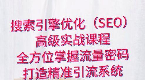 如何科学地进行SEO研究？分享SEO研究的关键方位是什么？