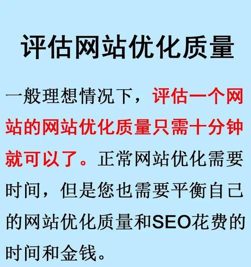 关键词排名优化效果如何影响整站优化结果？