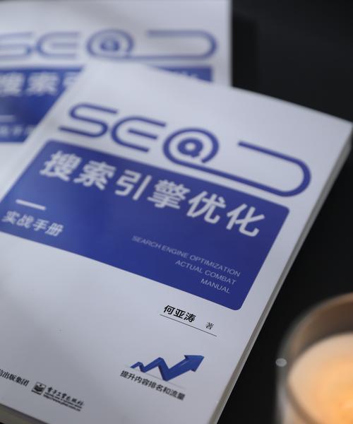 合格的SEO必须掌握哪些系统知识？如何有效提升SEO技能？