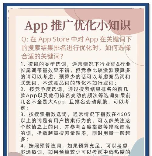 关键词布局优化策略是什么？如何合理安排关键词以提升SEO效果？