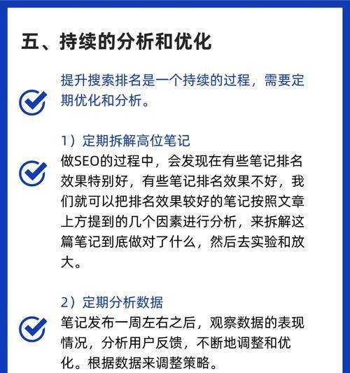 关键词布局优化策略是什么？如何合理安排关键词以提升SEO效果？