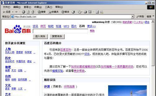如何分析百度百科的推广效果？有效果评估方法是什么？