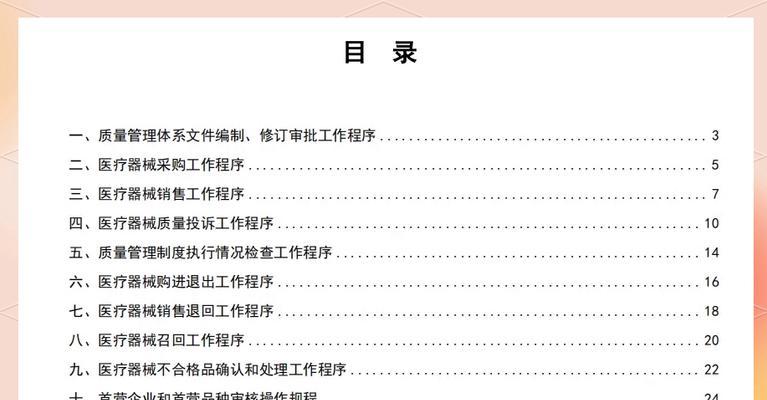 如何利用网站目录最大效用的推广网站？有哪些策略可以提高网站曝光率？